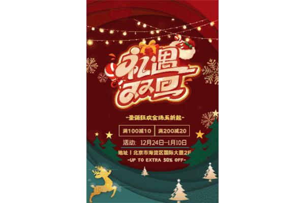 新春活动主题