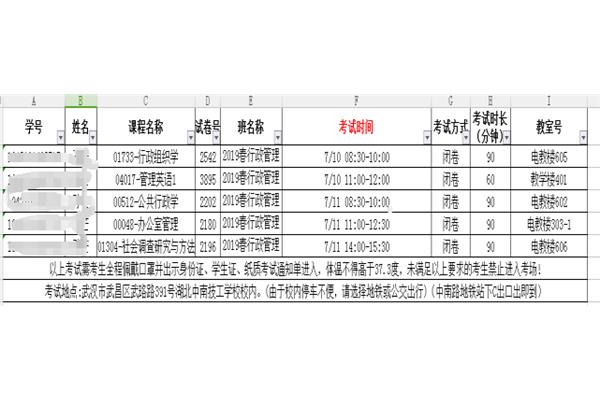 电大报名时间