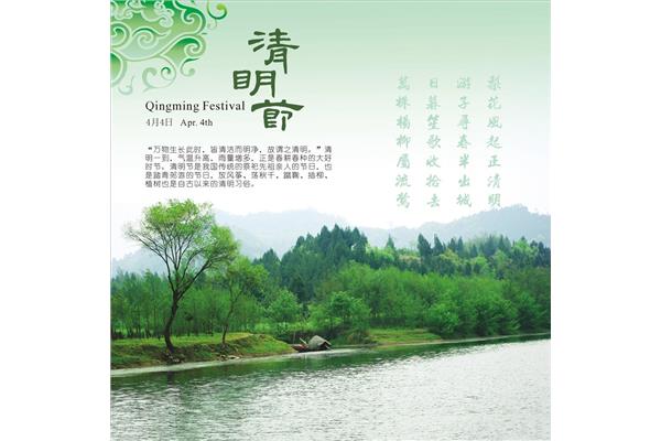 清明节谚语