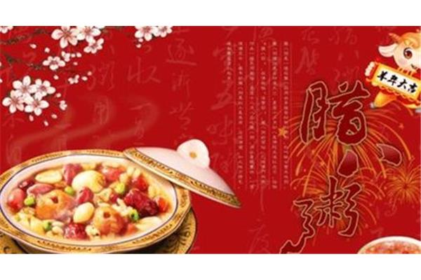 腊八节是几月几日