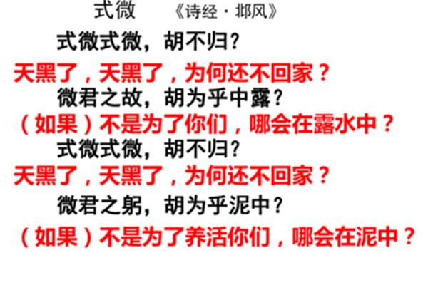 式微子衿原文