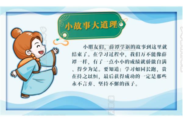 薛谭学讴文言文