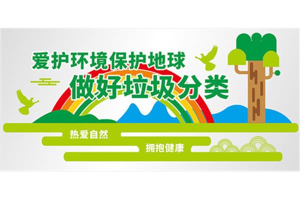 保护地球宣传标语