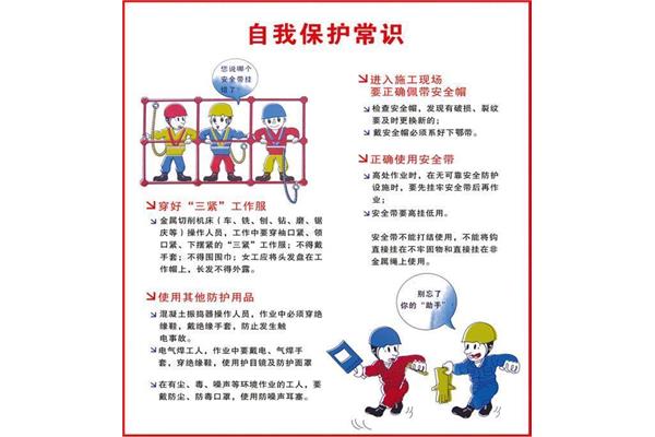 安全生产宣传