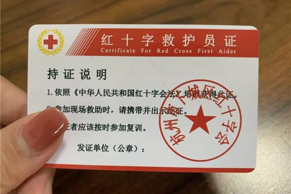 救护员证有什么用