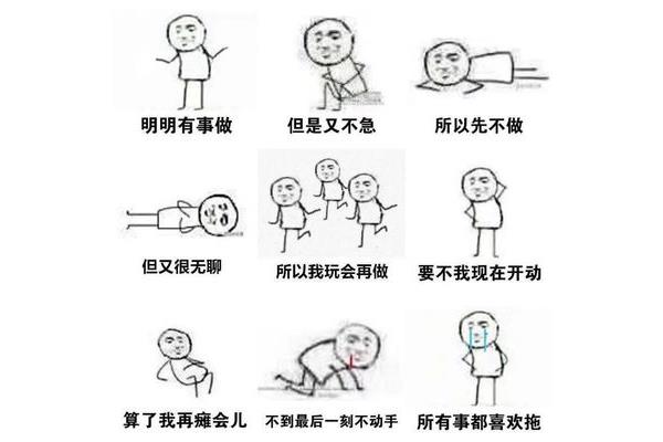 不要等到明天再说