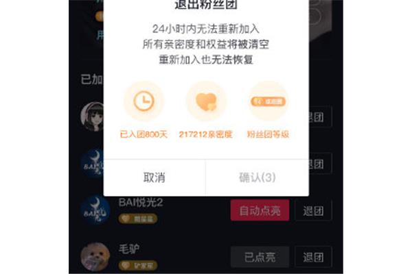 什么时候自动退团