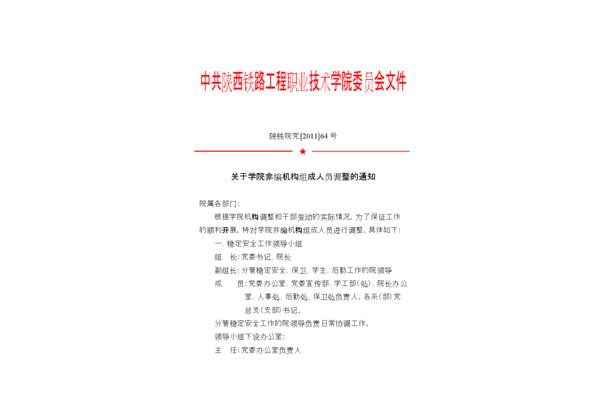 通知的格式怎么写