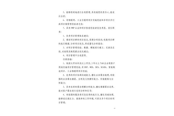 财务总监任职要求