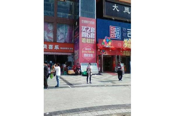 八方张罗打一用品