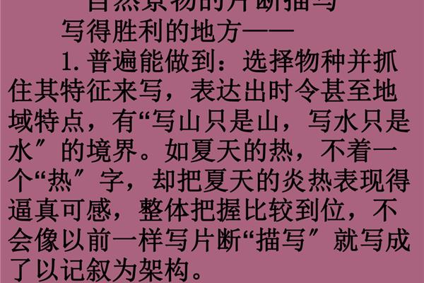 写景的片段