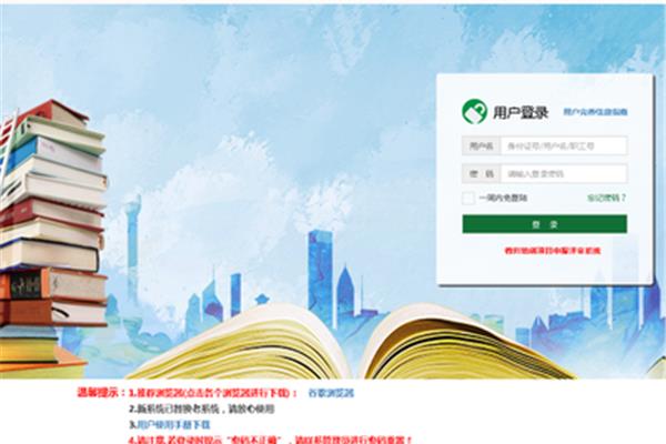 教师教育平台