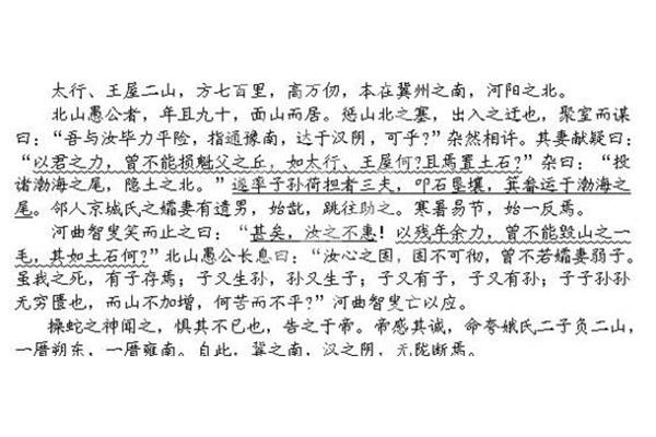 薛谭学讴文言文
