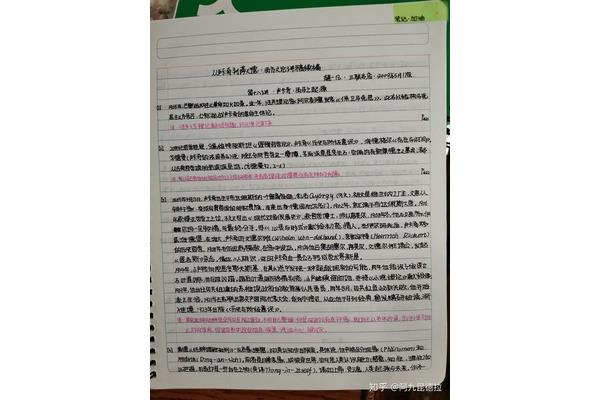 摘抄加感悟