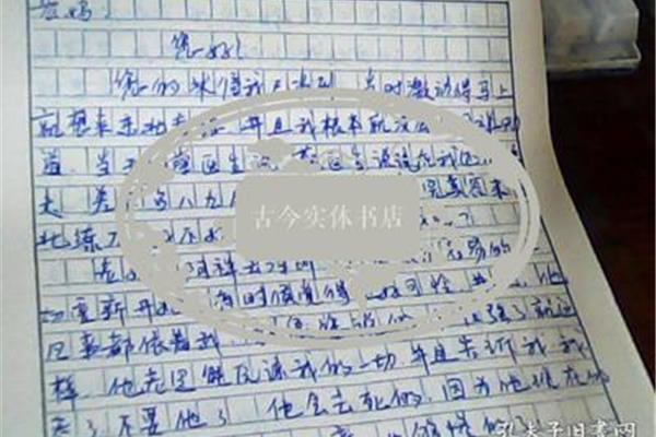 给母亲的信