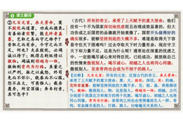 谏太宗十思疏翻译