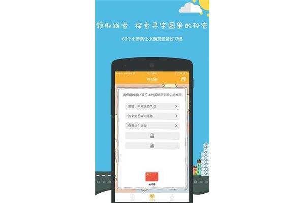手机里的秘密