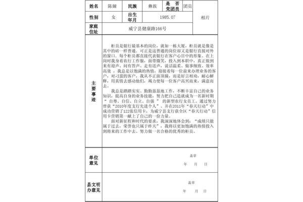 文明之星推荐词