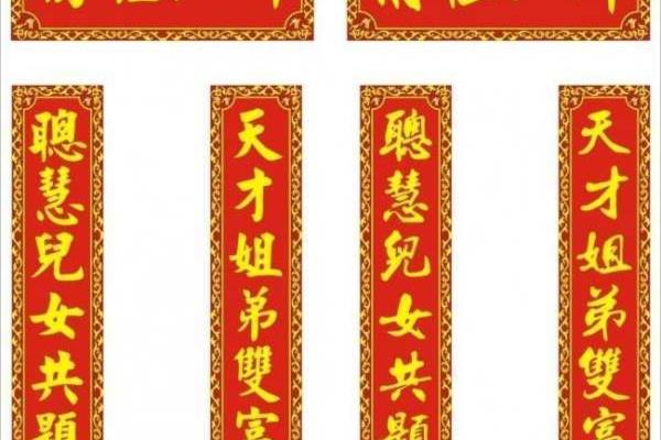 贴对联如何分左右