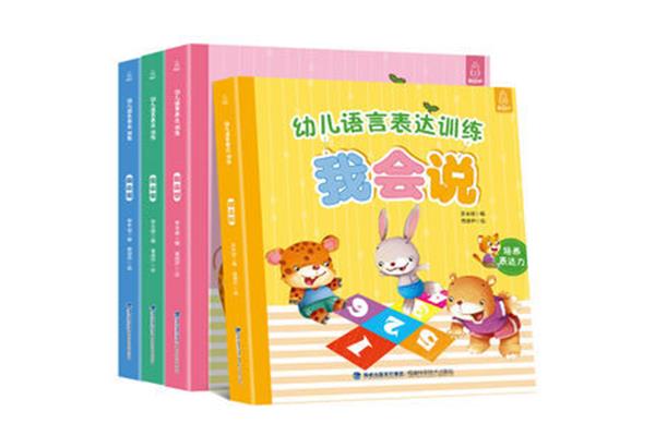儿童的语言训练