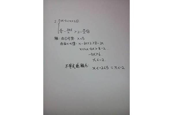 不等式组怎么解