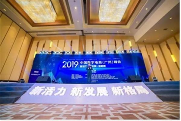 峰会是什么意思