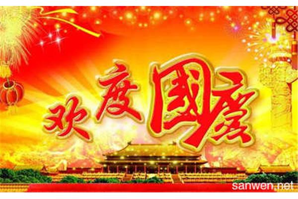 对祖国说的话