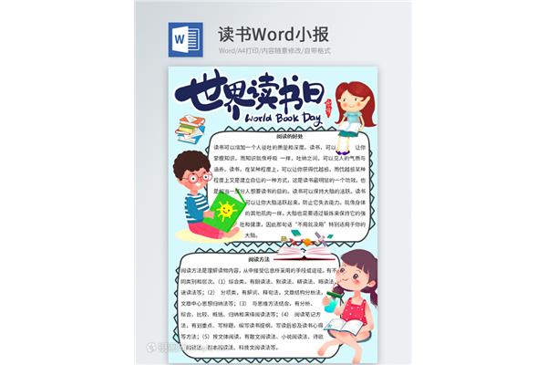 幼儿阅读的好处