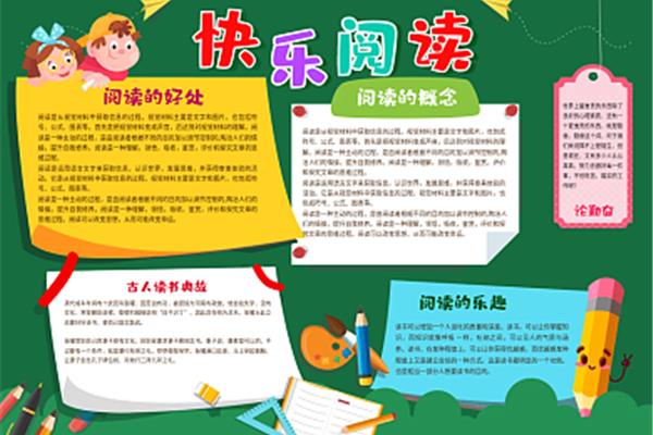 幼儿阅读的好处