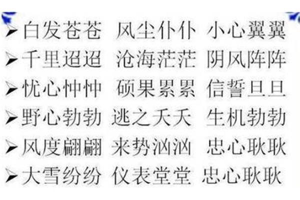abcc的成语