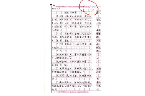 我们一起来作文