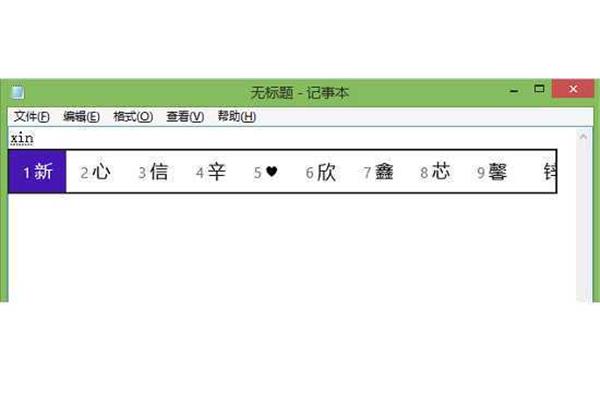输入法特殊符号