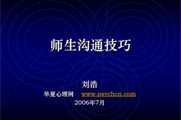 华夏心理网