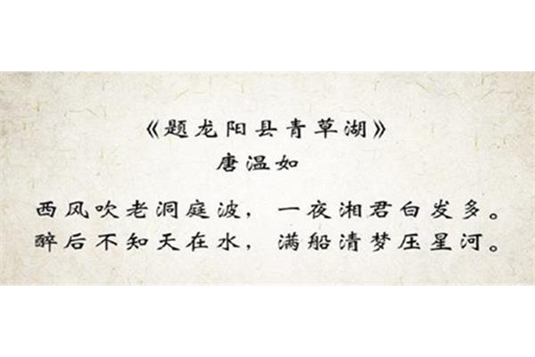 星河的诗句