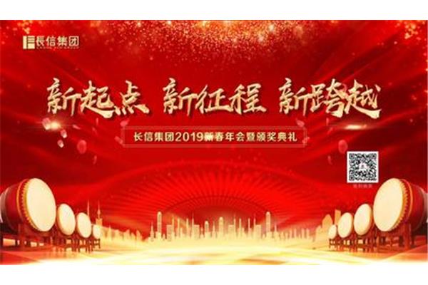新春活动主题