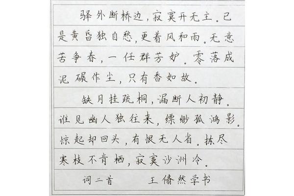 更着风和雨