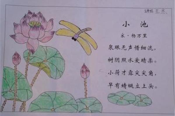 小学生古诗配画