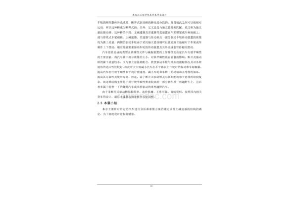 毕业设计小结