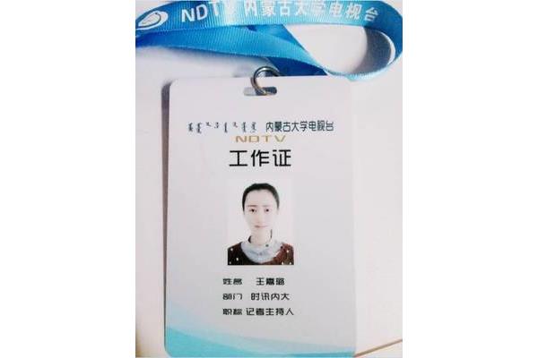 记者证报考条件