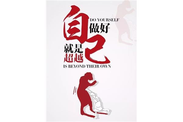 正能量图片