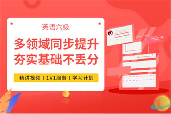 6级报名时间