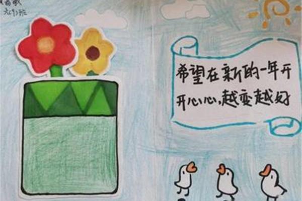 新学期愿望