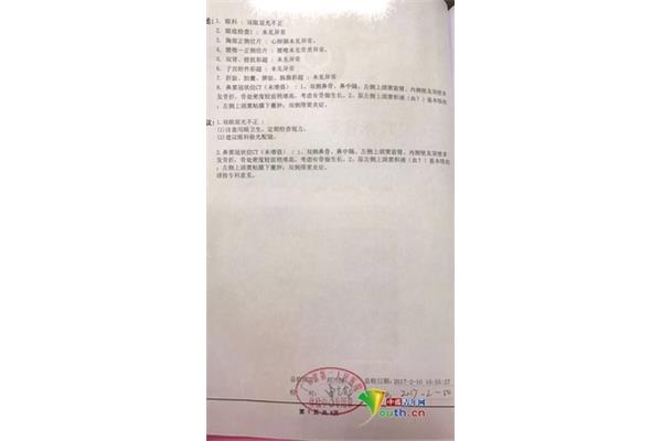 人体伤残鉴定标准