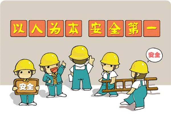 安全生产宣传