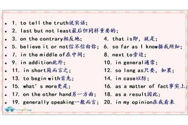 说实话的英语