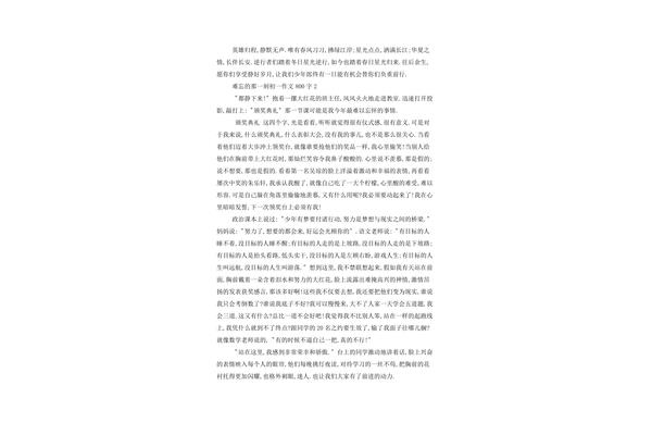 难忘的一刻