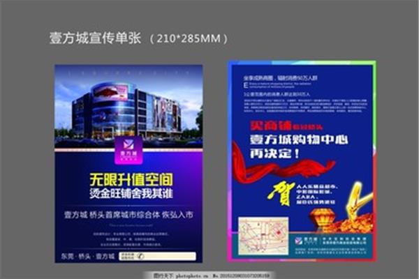商业广告词