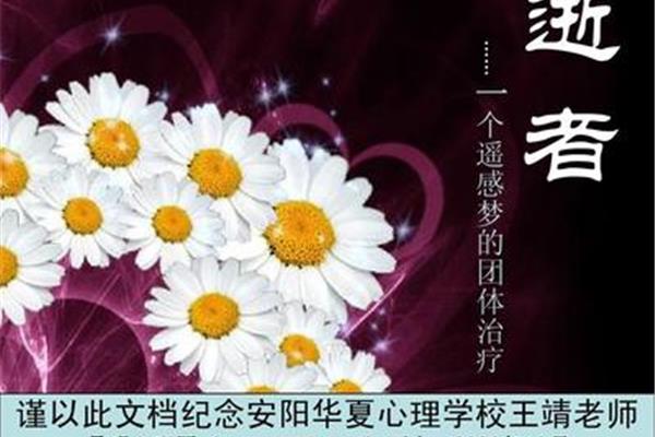 华夏心理网