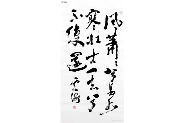 古诗《易水歌》