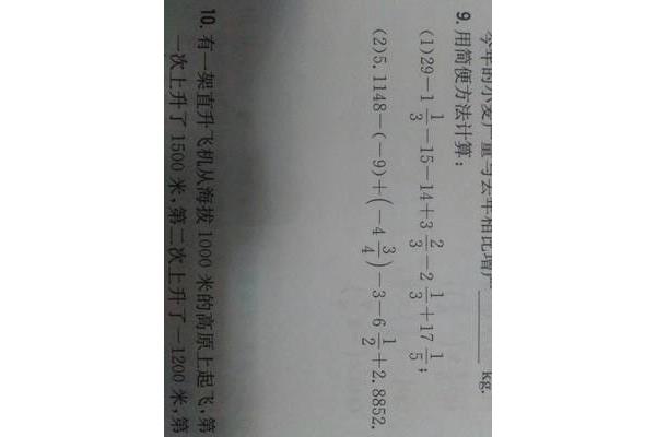 简便计算怎么做